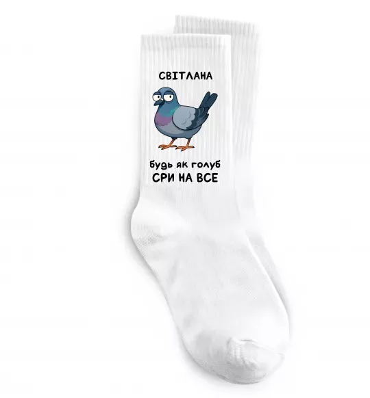 Носки Світлана будь як голуб Белый фото