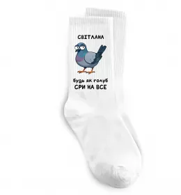 Шкарпетки Світлана будь як голуб Білий фото