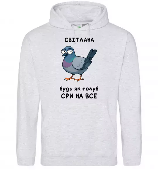Женская толстовка (худи) Світлана будь як голуб Серый меланж фото