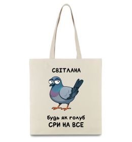 Еко-сумка Світлана будь як голуб