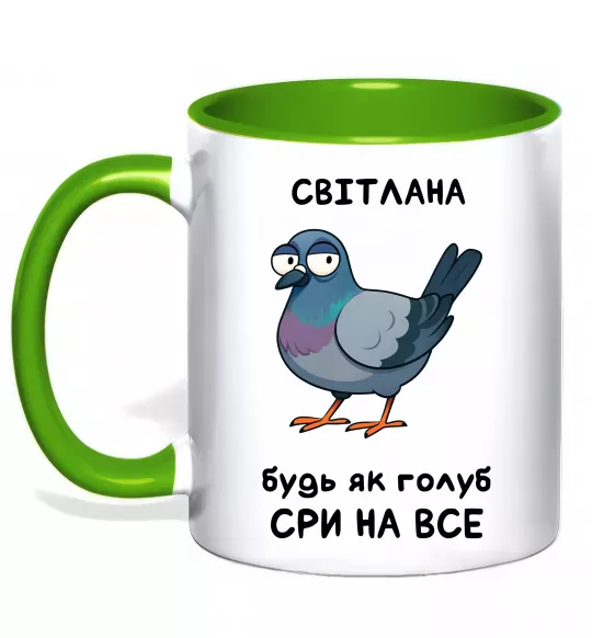 Чашка с цветной ручкой Світлана будь як голуб Зеленый фото