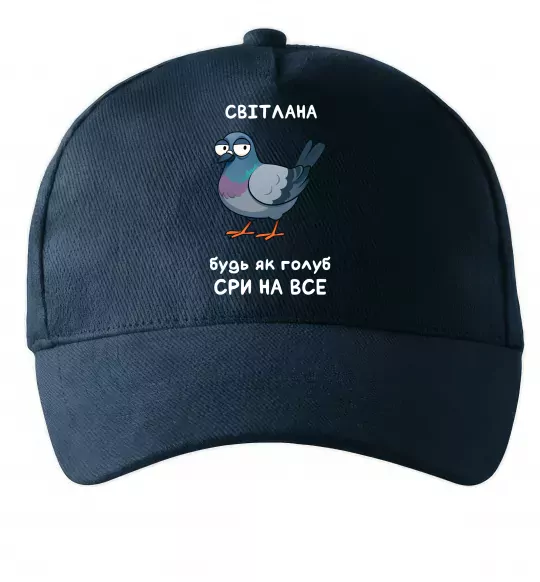 Кепка Світлана будь як голуб Темно-синий фото