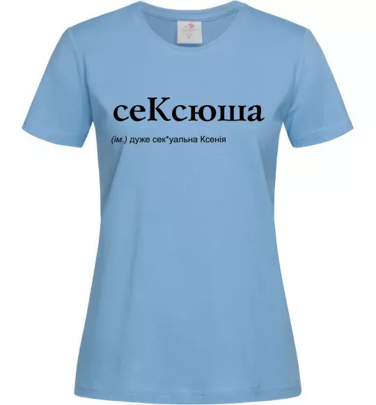 Женская футболка СеКсюша Голубой фото