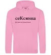 Жіноча толстовка (худі) СеКсюша Рожевий фото