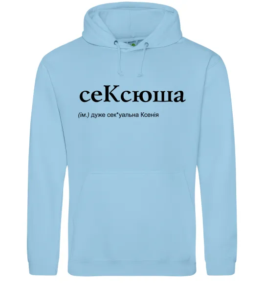 Жіноча толстовка (худі) СеКсюша Блакитний фото