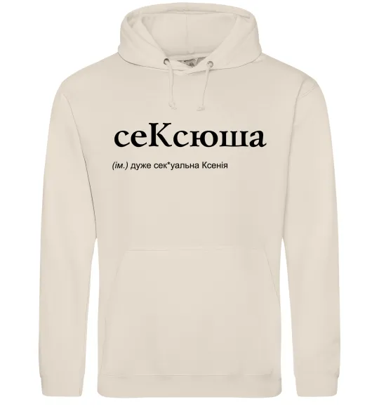 Жіноча толстовка (худі) СеКсюша Таш фото