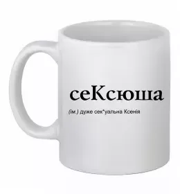 Чашка керамическая