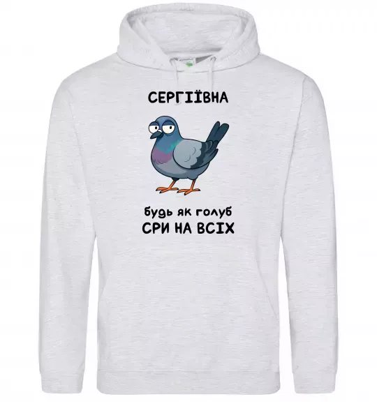 Женская толстовка (худи) Сергіївна будь як голуб Серый меланж фото