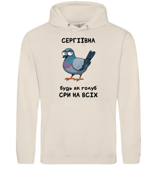 Жіноча толстовка (худі) Сергіївна будь як голуб Таш фото