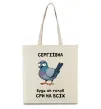 Эко-сумка Сергіївна будь як голуб Бежевый фото