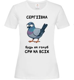 Женская футболка Сергіївна будь як голуб Женская футболка Сергіївна будь як голуб