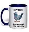 Чашка с цветной ручкой Сергіївна будь як голуб Глубокий темно-синий фото