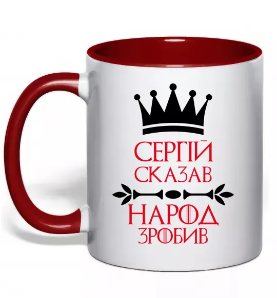 Чашка з кольоровою ручкою Сергій сказав народ зробив Червоний фото