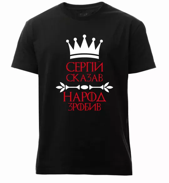 Мужская премиум футболка Сергій сказав народ зробив Черный фото