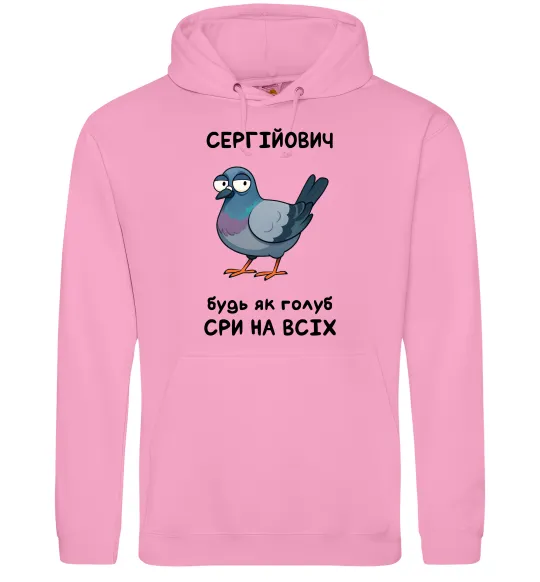 Мужская толстовка (худи) Сергійович будь як голуб Розовый фото