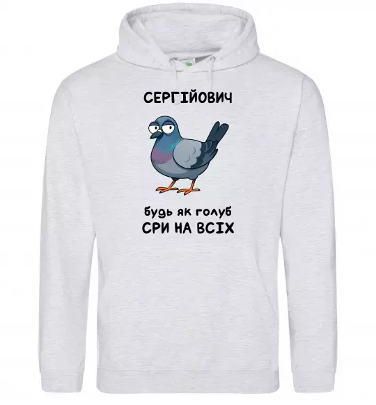 Мужская толстовка (худи) Сергійович будь як голуб Серый меланж фото