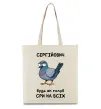 Эко-сумка Сергійович будь як голуб Бежевый фото