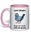 Чашка з кольоровою ручкою Сергійович будь як голуб Ніжно рожевий фото