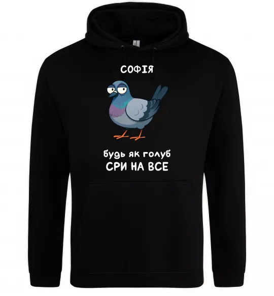 Женская толстовка (худи) Софія будь як голуб Черный фото
