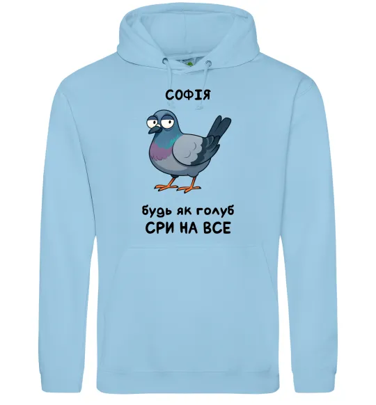 Жіноча толстовка (худі) Софія будь як голуб Блакитний фото