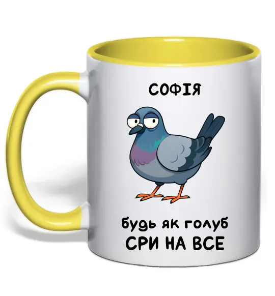Чашка з кольоровою ручкою Софія будь як голуб Лимонний фото