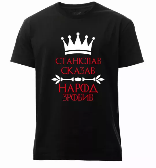 Мужская премиум футболка Станіслав сказав народ зробив Черный фото