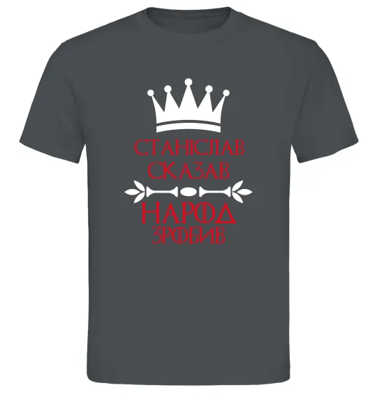 Чоловіча футболка Станіслав сказав народ зробив Графіт фото