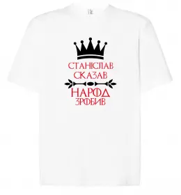 Футболка Оверсайз Обожнюю свого Стаса Белый фото