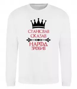 Свитшот Станіслав Батькович Черный фото