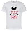 Чоловіча футболка Станіслав сказав народ зробив Білий фото