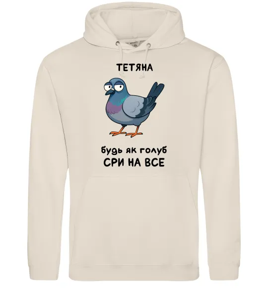 Жіноча толстовка (худі) Тетяна будь як голуб Таш фото