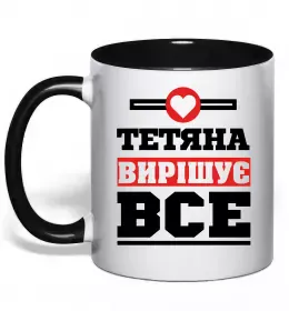 Чашка с цветной ручкой усТаня Черный фото