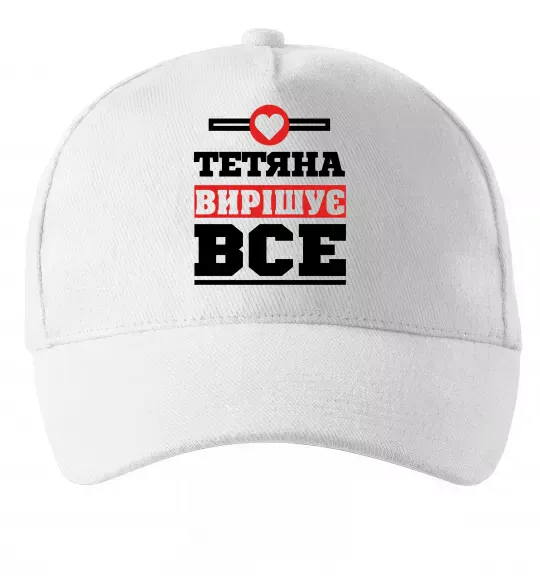 Кепка Тетяна вирішує все Білий фото