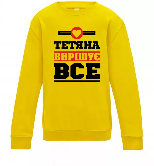 Дитячий світшот Тетяна вирішує все Сонячно жовтий фото