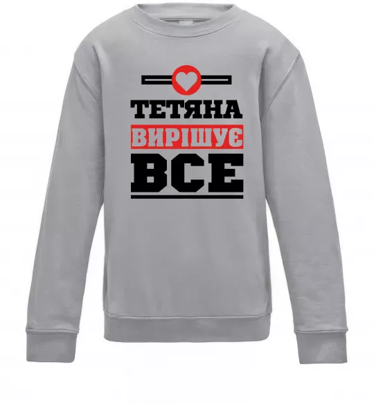 Дитячий світшот Тетяна вирішує все Сірий меланж фото