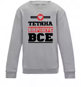 Детский Свитшот