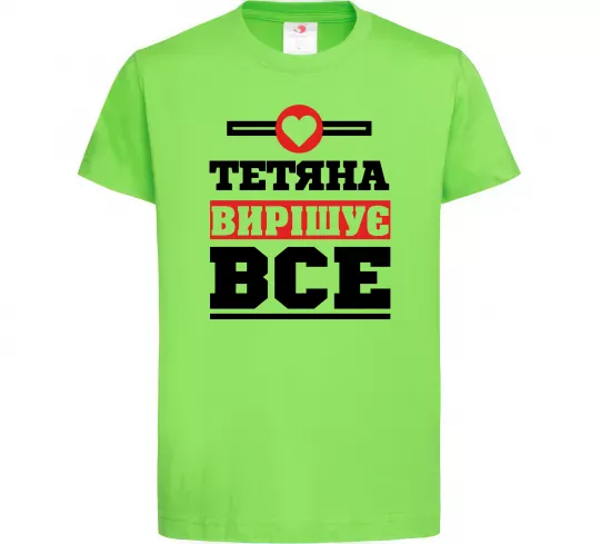 Дитяча футболка Тетяна вирішує все Лаймовий фото