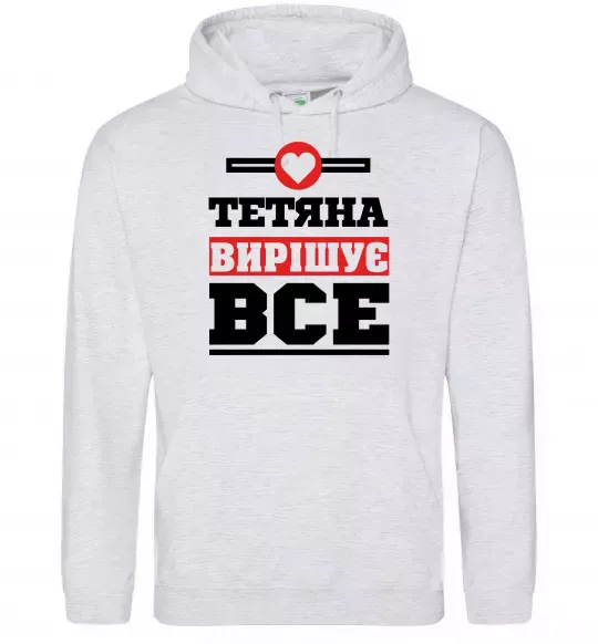 Женская толстовка (худи) Тетяна вирішує все Серый меланж фото