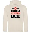 Женская толстовка (худи) Тетяна вирішує все Таш Женская толстовка (худи) Тетяна вирішує все Таш фото