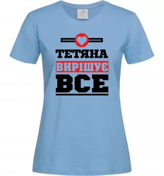 Жіноча футболка Тетяна вирішує все Блакитний фото
