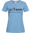 Женская футболка усТаня Голубой Женская футболка усТаня Голубой фото