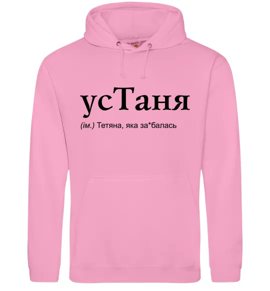 Жіноча толстовка (худі) усТаня Рожевий фото