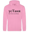 Жіноча толстовка (худі) усТаня Рожевий фото