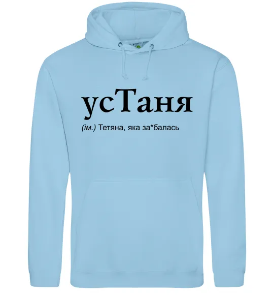 Жіноча толстовка (худі) усТаня Блакитний фото