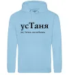 Жіноча толстовка (худі) усТаня Блакитний фото