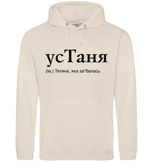 Жіноча толстовка (худі) усТаня Таш фото