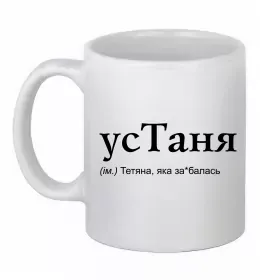 Чашка керамическая Чашка керамическая