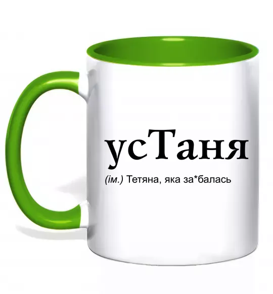 Чашка с цветной ручкой усТаня Зеленый фото