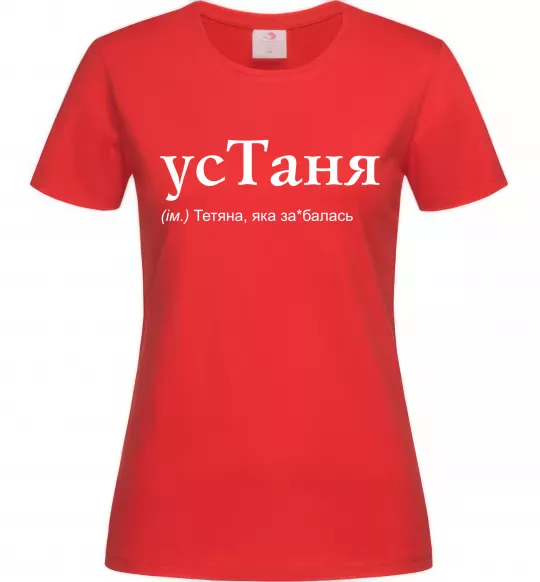 Женская футболка усТаня Красный фото