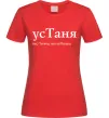 Женская футболка усТаня Красный Женская футболка усТаня Красный фото